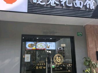 Xiao Xiang Li Mian Guan