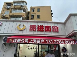 Guangjin Noodle Shop (Hudong Huayuan Branch)