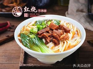 Braised Beef Noodles