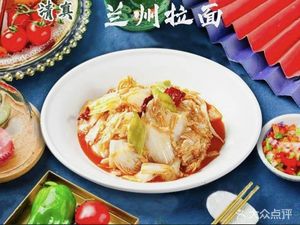Lanzhou Beef Noodles (Jin Cang Road Store)