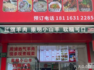 Fangji Sheep Noodle House (Heze Road Branch)