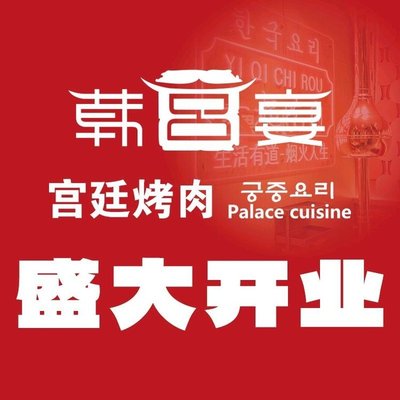 Han Gong Yan Korean BBQ & Cuisine (Pudong Wenefeng Plaza Branch)