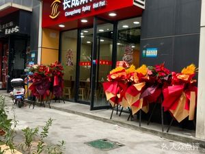 Changcheng Spicy Hot Pot