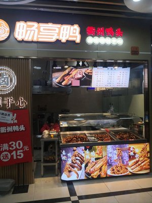 Changxiang Ya Quzhou Duck Head