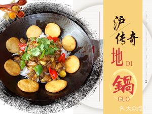 Huchuan Legend Earth Pot (Fengxian Branch)
