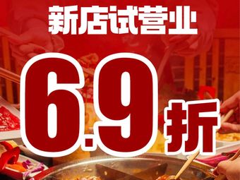 Wu Lao Yao Hot Pot - Jinhui Branch