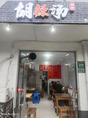 Signature Hulatang (Tai Ri Store)