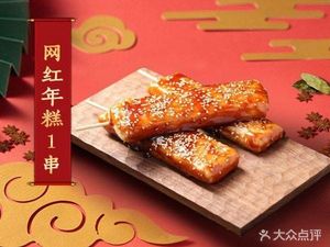 Xiangfei Old Changsha Stinky Tofu (Tai Ri Store)