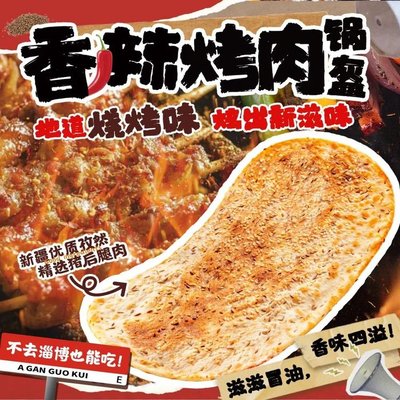 Agan Guokui (Shanghai Jinhui Tianjie Branch)