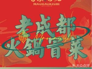 Mao Cai Xishi (Jinshuiyuan Branch)