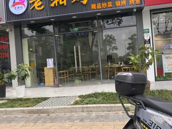 Old Xiang Good Crab Restaurant (Jinhui Branch)