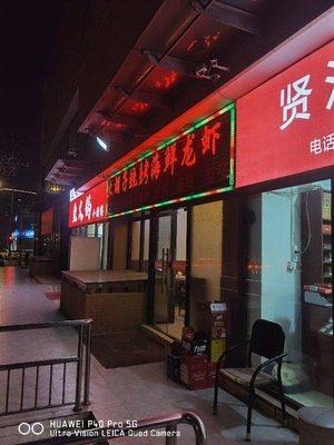 Big Beard BBQ Seafood Lobster (Xianpu Road Branch)