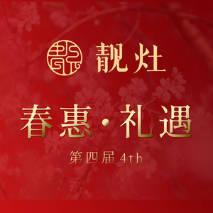 Liang Zao Dayuan - Jinhui Branch