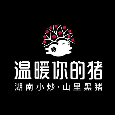 Warm Your Pig (Jinhui Tianjie Branch)