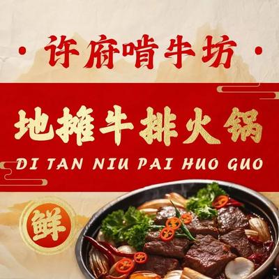 Xu's Beef Noodle Bar • Street-style Steak Hot Pot