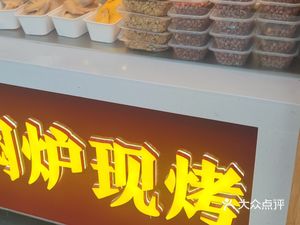 Jinglu Fang Peking Duck (Kun Tang Li Store)