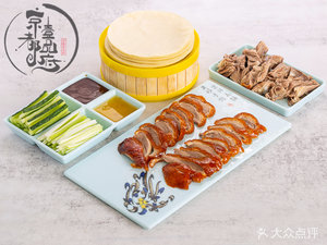 Old Beijing Roast Duck (Jin Qian Road Branch)