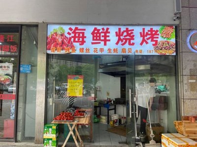 Seafood Barbecue
