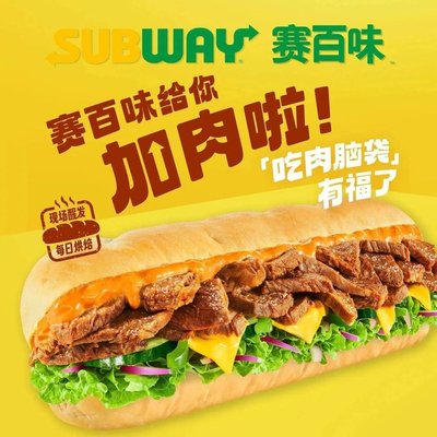 SUBWAY Sandwiches (Jinhui Tianjie Store)