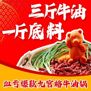 Shang Ge Yan Hot Pot (Jinhui Store)