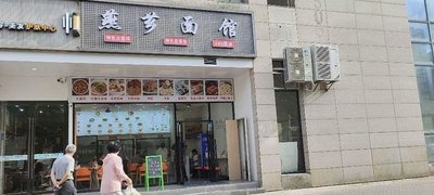 Yan Xiang Noodle Shop