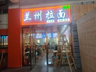 Lanzhou Noodles (Jinhui Branch)