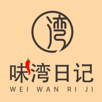 Weiwan Diary · Braised Dishes · Spicy Hot Pot