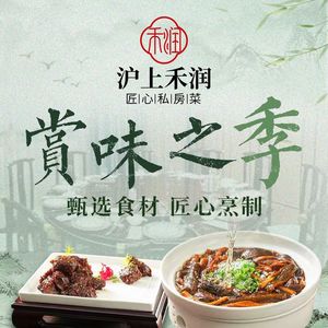 Renhe · Hushang Herun (Changxing Island Huamin Store)
