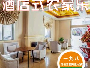Green Hotel-style Farmhouse (Chongming Changxing Island Branch)