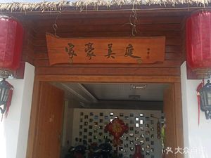 Jiahao Meiting