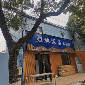 Sister's Restaurant · Local Cuisine