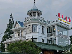 Lantian Farmhouse