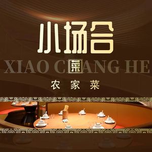 Small Gathering · Farmhouse Cuisine (Fenghuang Town Branch)
