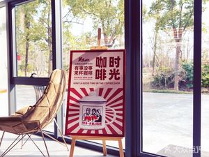 Zhiqing 1966 Coffee Shop