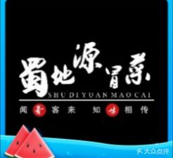 Shudi Yuan Spicy Vegetables (Oriental Fish Harbor Store)