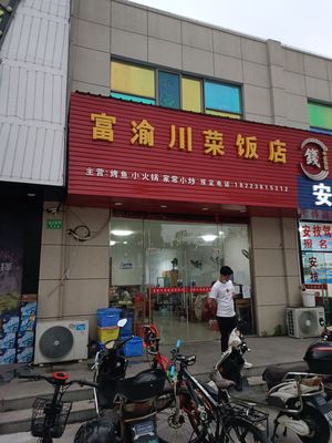Fuyu Sichuan Restaurant