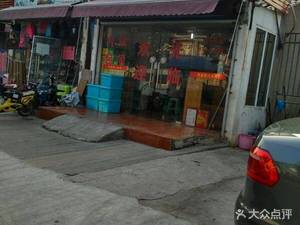 Juke Long Sichuan Restaurant