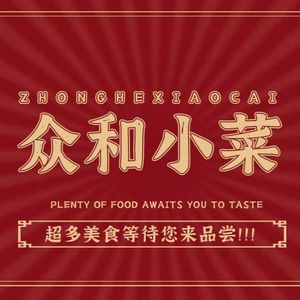 Zhonghe Xiaocai (Changxing Island Store)
