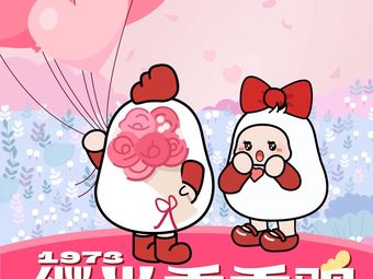 Jiguang Fragrant Chicken (Changxing Island Yi Street District Store)