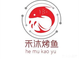 Hemu Grilled Fish (Fenghuang Street Store)