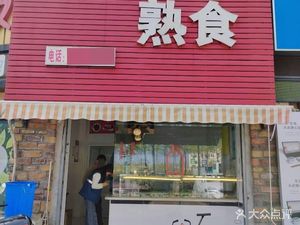 Feixiang Delicacies (Xingzhu Huating Branch)
