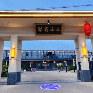 Juxin Villa (Changxing Island Branch)