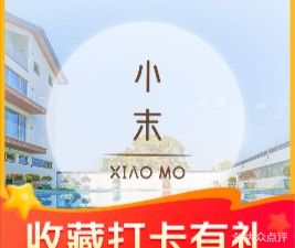 Xiao Mo Private Kitchen
