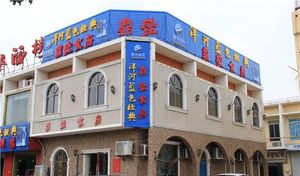 Dingsheng Restaurant (Changxing Island Branch)