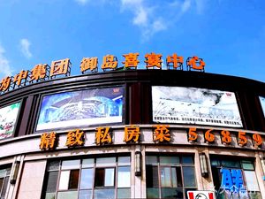 Yudao Grand Hotel Banquet Center