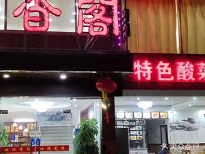 Suxiangge (Changxing Island Fengwei Road Store)