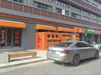 Shi Hui Lai