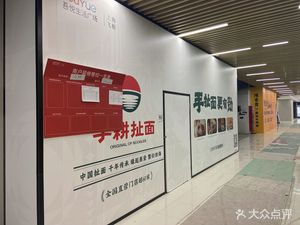 Shou Geng Che Mian · Shaanxi Handmade Noodles (Shanghai Songjiang Wuyue Branch)