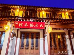 Okinawa Bridge Noodle House