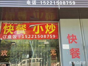 Northeast Restaurant (Sicheng Road Branch)